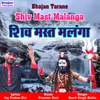 Shiv Mast Malanga